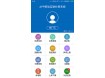 APP移動互聯(lián)抄表系統(tǒng)