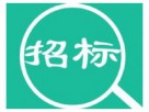 中國石油天然氣銷售分公司、昆侖能源有限公司鍍鋅管件新增準入商招標公告