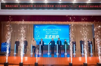 “五小”工商戶(hù)開(kāi)通燃?xì)庾羁?天完成
