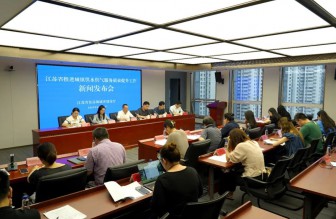 江蘇推進(jìn)城鎮(zhèn)供水供氣服務(wù)質(zhì)效提升工作新聞發(fā)布會(huì)召開(kāi)